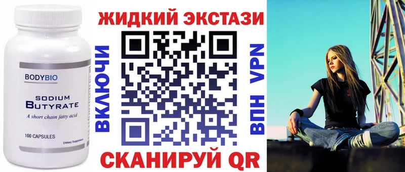 Бутират 99%  купить наркоту  Нелидово 