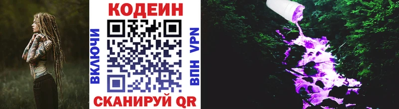 закладка  кракен ссылки  Кодеин напиток Lean (лин)  Нелидово 