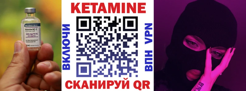 КЕТАМИН VHQ  mega ССЫЛКА  Нелидово 