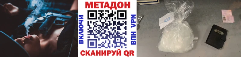 закладка  Нелидово  МЕТАДОН мёд 